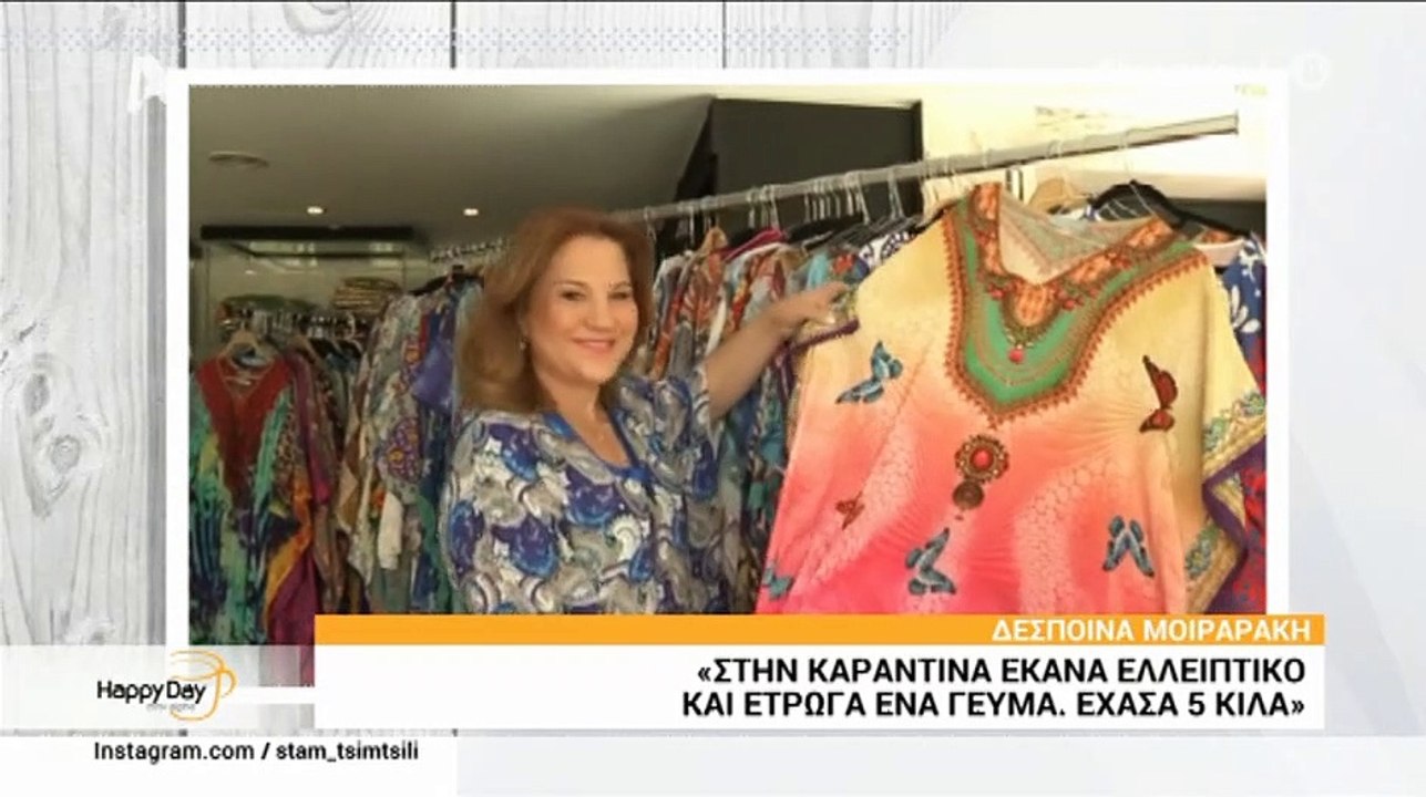 Δέσποινα Μοιραράκη: Η αλλαγή στο σώμα της – Μάθ...