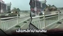 รถติดบนถนน มีรถพุ่งมาจากอีกเลนว่าช็อกแล้ว ดันเป็นรถถัง ช็อกกว่าเดิมไปอีก