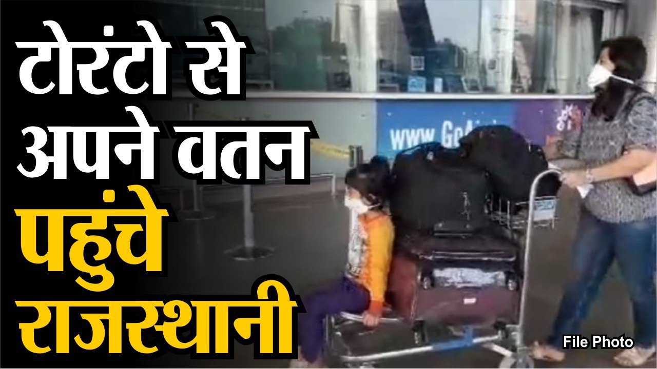 प्रवासी राजस्थानियों को लेकर टोरंटो से आई फ्लाइट