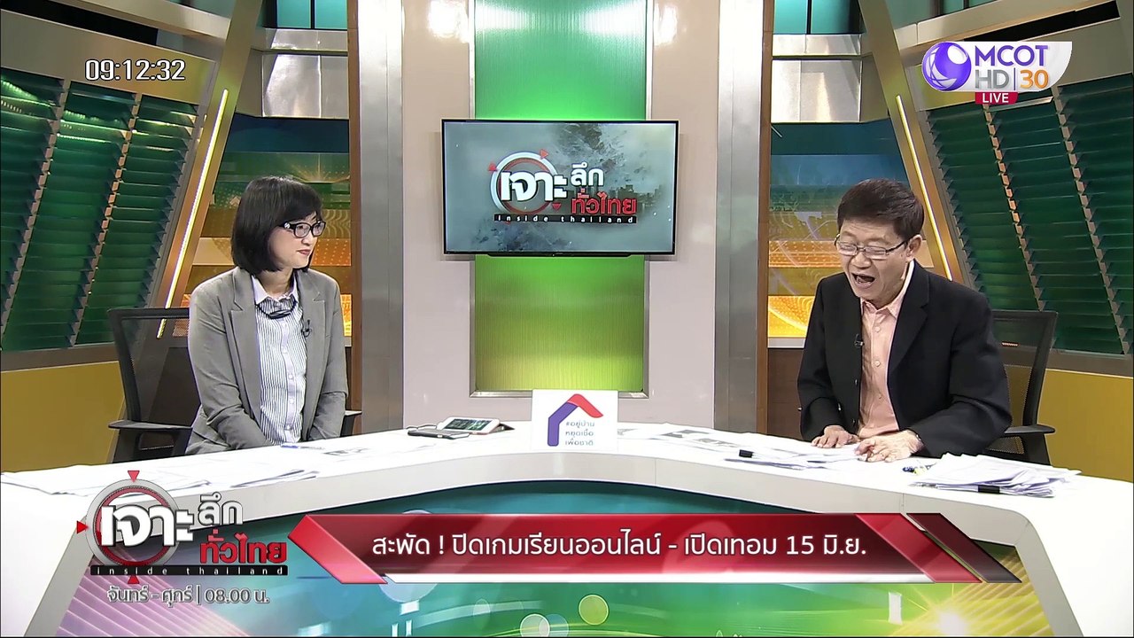 เจาะลึกทั่วไทย 27 พ ค  63 ช่วงที่ 4: สะพัด! ปิด...
