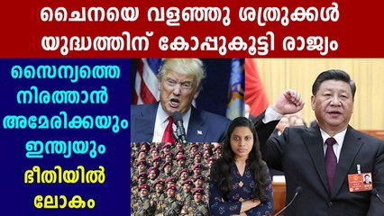 ‘Prepare For War’: Chinese President Directs Army | Oneindia Malayalam