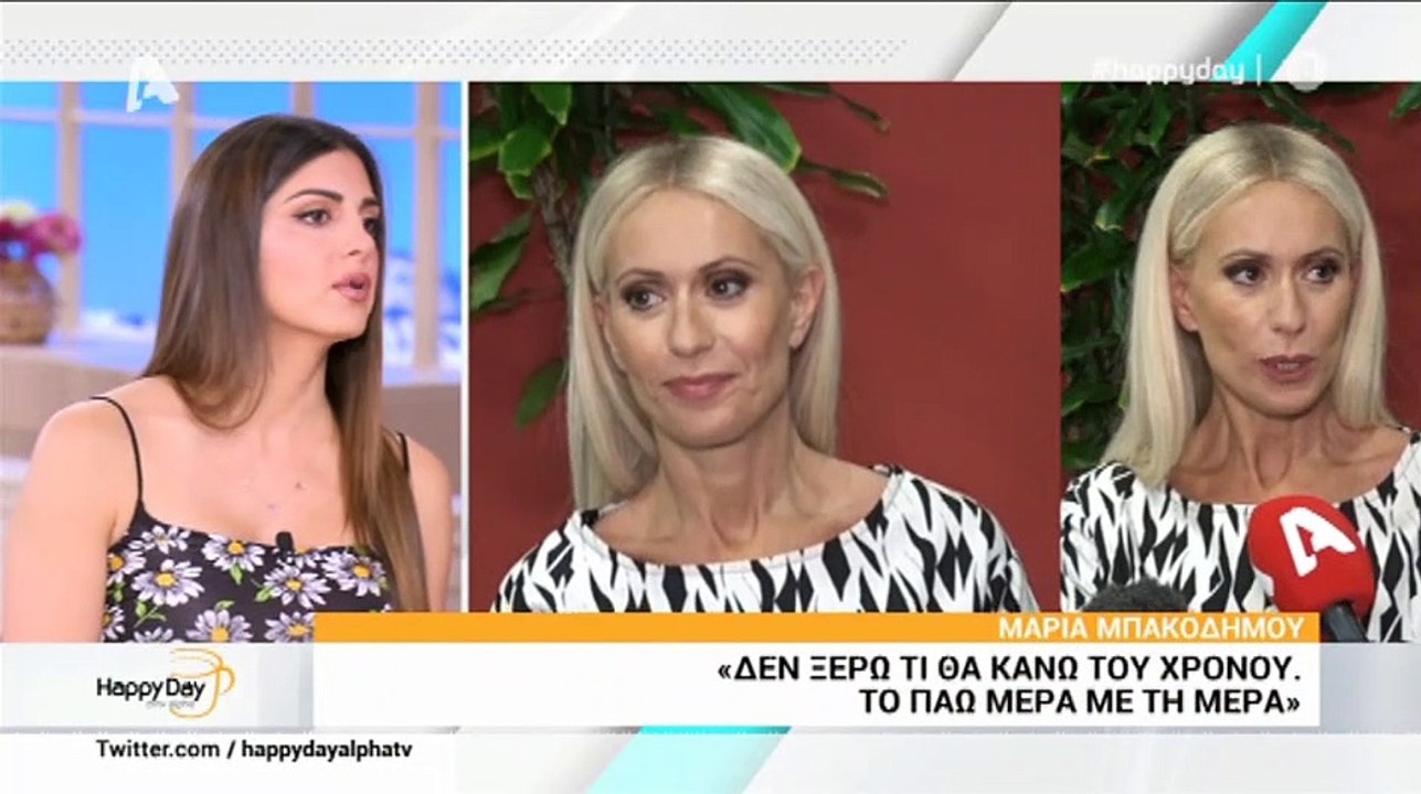Σταματίνα Τσιμτσιλή: Είδε τη σιλουέτα της Μαρία...