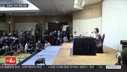 '정의연 사태' 계기…비영리단체 감독규정 손본다