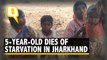 Jharkhand Family Claims Child Died of Starvation, Govt Denies
