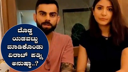 ಅನುಷ್ಕಾ ಶರ್ಮಾಗೆ ಡಿವೋರ್ಸ್ ಕೊಡಿ ಎಂದ ಬಿಜೆಪಿ ಶಾಸಕ..! | Anushka Sharma  | Virat Kohli |Oneindia Kannada