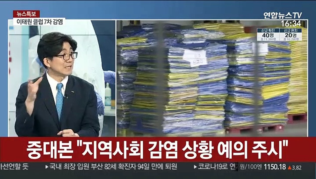 [뉴스1번지] 코로나19 국내 신규 확진 40명…49일 만에 최대