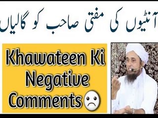 Women's ki Mufti sahab ke Ek Bayan Par Negative Comments