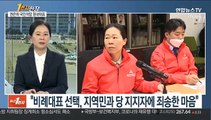 [1번지 현장] 권은희 국민의당 신임 원내대표에게 묻는 정국 현안