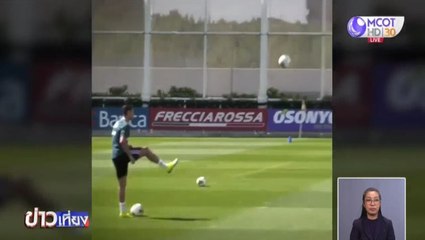 "โรนัลโด" โชว์ความสามารถชู้ตบาสด้วยเท้า