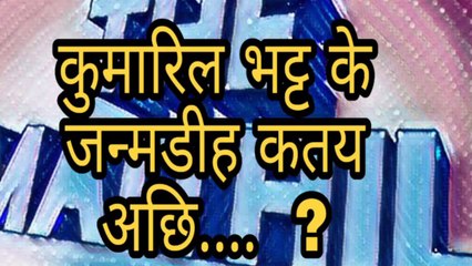 यात्रा विदेह'क पुनर्खोज के ...मिथिला के गाम, नाम, ठाम के | Research of Mithila  | Travel of Videha for searching  of Folklore , Folktail,Folkbalad and History of Mithila.