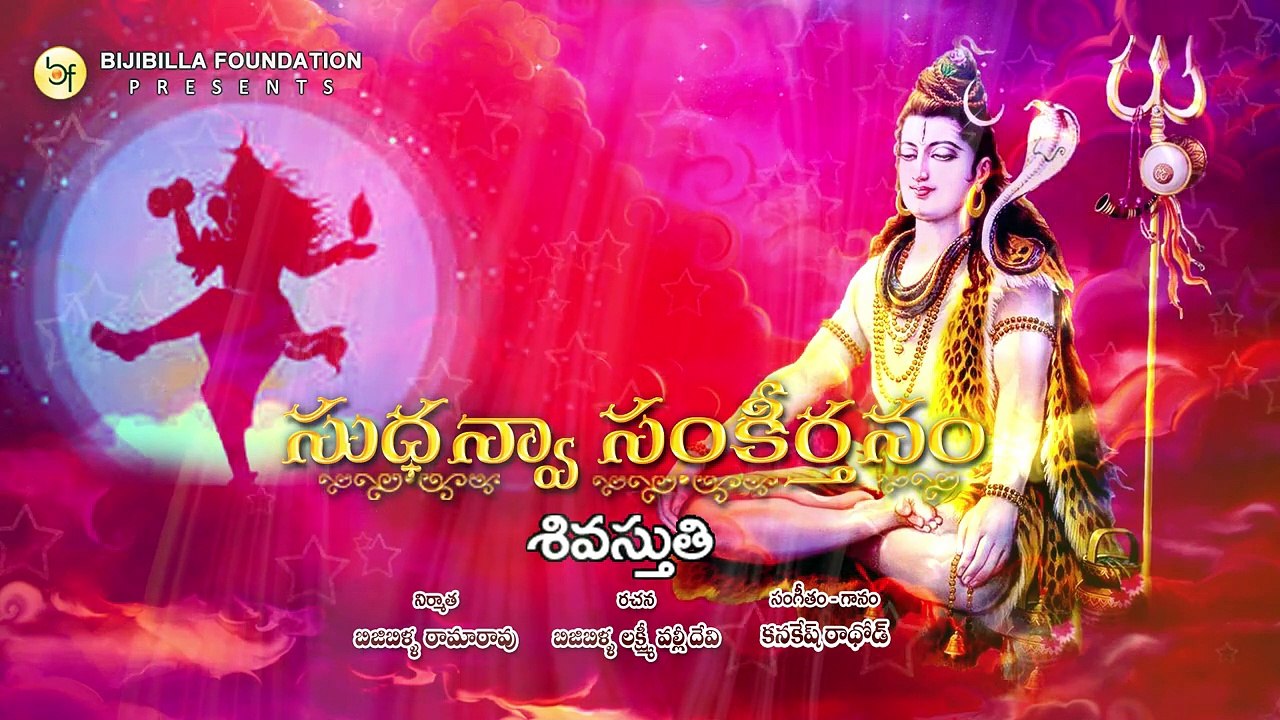 Siva Sthuthi - Kanakesh Rathod