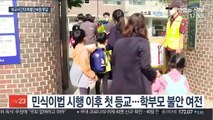 '교통사고 막자'…학교 하교시간 집중 단속