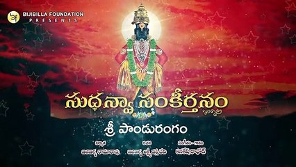 Sri Paandurangam - Kanakesh Rathod