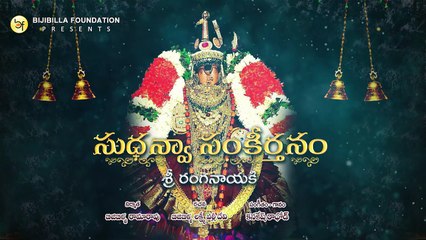 Sriranganayaki - Kanakesh Rathod