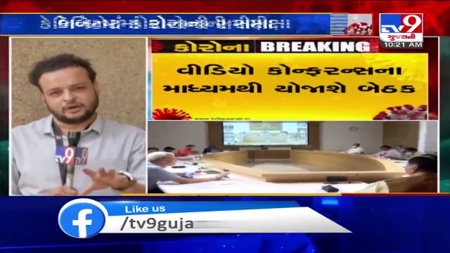 Gujarat_ Cabinet meeting to be held today _ TV9News