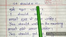 Best way to learn to use should in English explained in hindi with examples,learn english,learn english in hindi,learn english through hindi,english grammar in hindi,learn to speak english in hindi,english grammar,how to use would in hindi,how to learn te