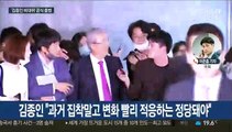 통합당, 김종인 비대위 공식 출범…여성·청년 전면에