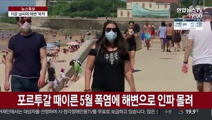 더워지는 날씨에 해변 '북적북적'…거리두기 어쩌나