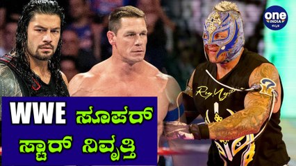 WWE ಗೆ ರೇ ಮಿಸ್ಟೀರಿಯೋ ವಿದಾಯ..! | Rey Mysterio | Oneindia Kannada