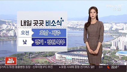[날씨] 내일 전국에 구름 많아…오전~낮 일부 지역 비