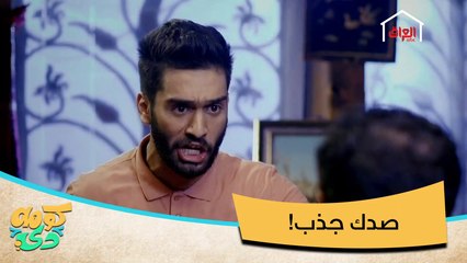 زين ضمة كسرة شي خطية الرجال جاي ياكل ويروح