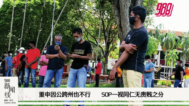 《988新闻线》：2020年05月27日