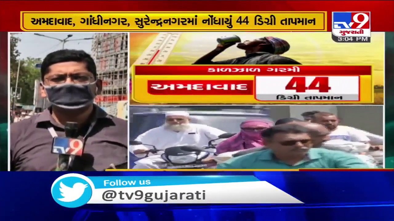 Parts of Gujarat reeling under severe heat - Tv9GujaratiNews