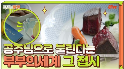 도자기계 '공주님♡' 으로 불린다는 쀼세계 접시!