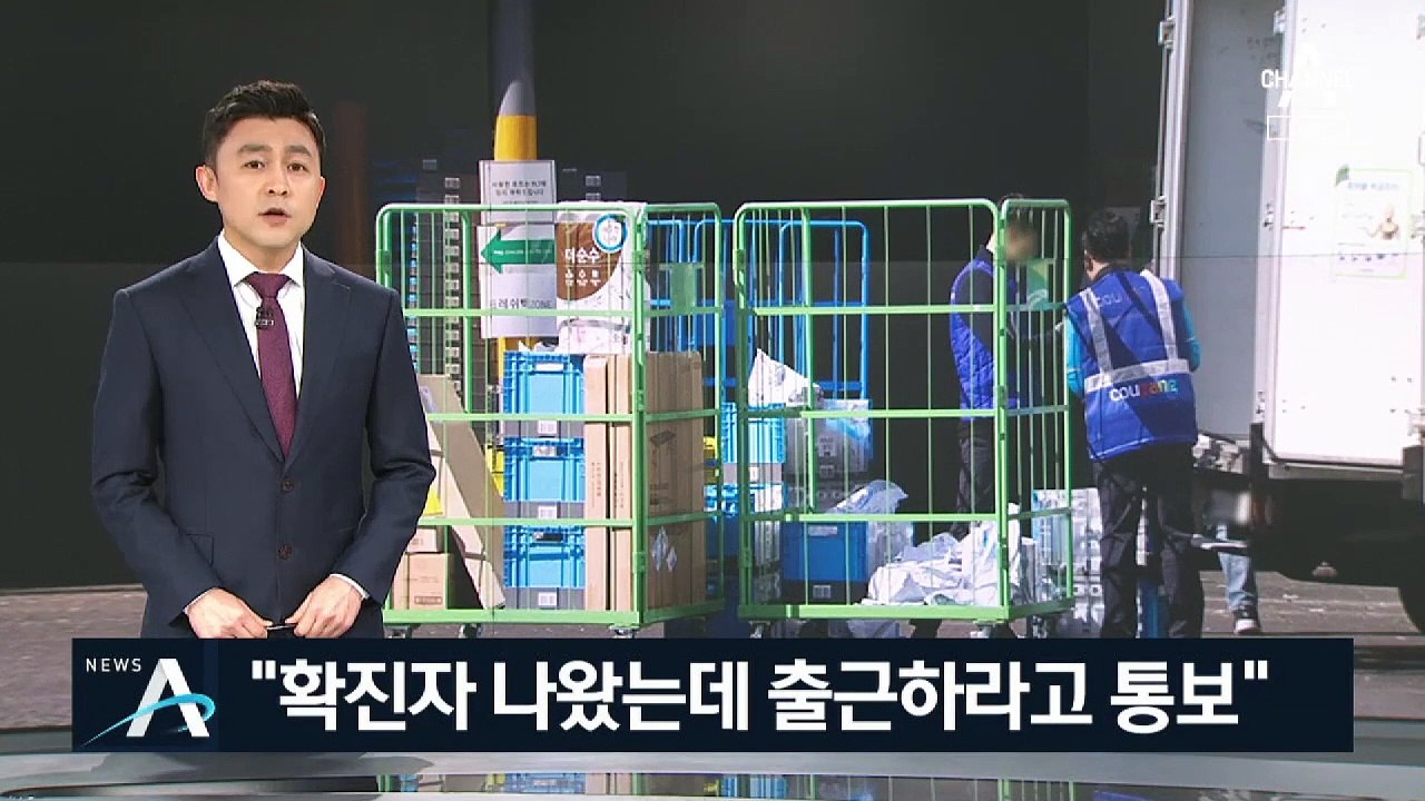 “마스크 착용 잘 안 했다”…다닥다닥 붙어서 식사까지