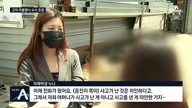 경주 어린이 사고 ‘고의성 수사’ 나서…“차라리 꿀밤 때리지”