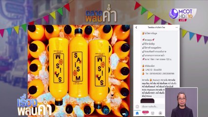 เรื่องพลบค่ำ (ช่วงที่ 3) วันพุธที่ 27 พฤษภาคม 2563