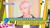 [43회] 칼집 채로 칼질하는 방탄소년단 RM! 과연 그의 요리 실력은?