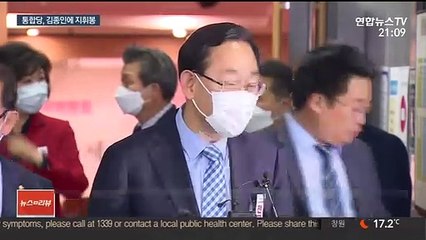 김종인 비대위 공식출범…"깜짝 놀랄 정책 내놓을 것"