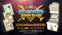 Dragon Quest Dai no Daibôken : Xross Blade - Vidéo d'annonce