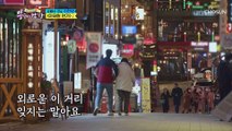 이찬원 ‘이태원 연가’ ♪ 낭만적인 무대