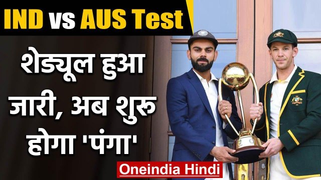 India tour of Australia : Date & Venues announced for Border-Gavaskar Trophy 2020-21|वनइंडिया हिंदी