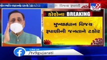 Lockdown Relaxation Rules Are conditional _ Gujarat CM Rupani to citizens