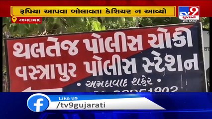 Ahmedabad -  Accountant loses company's Rs. 4.39 lakh in online rummy