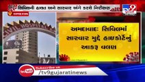 'Be ready for surprise visit of judges', Gujarat HC warns Ahmedabad Civil hospital authority