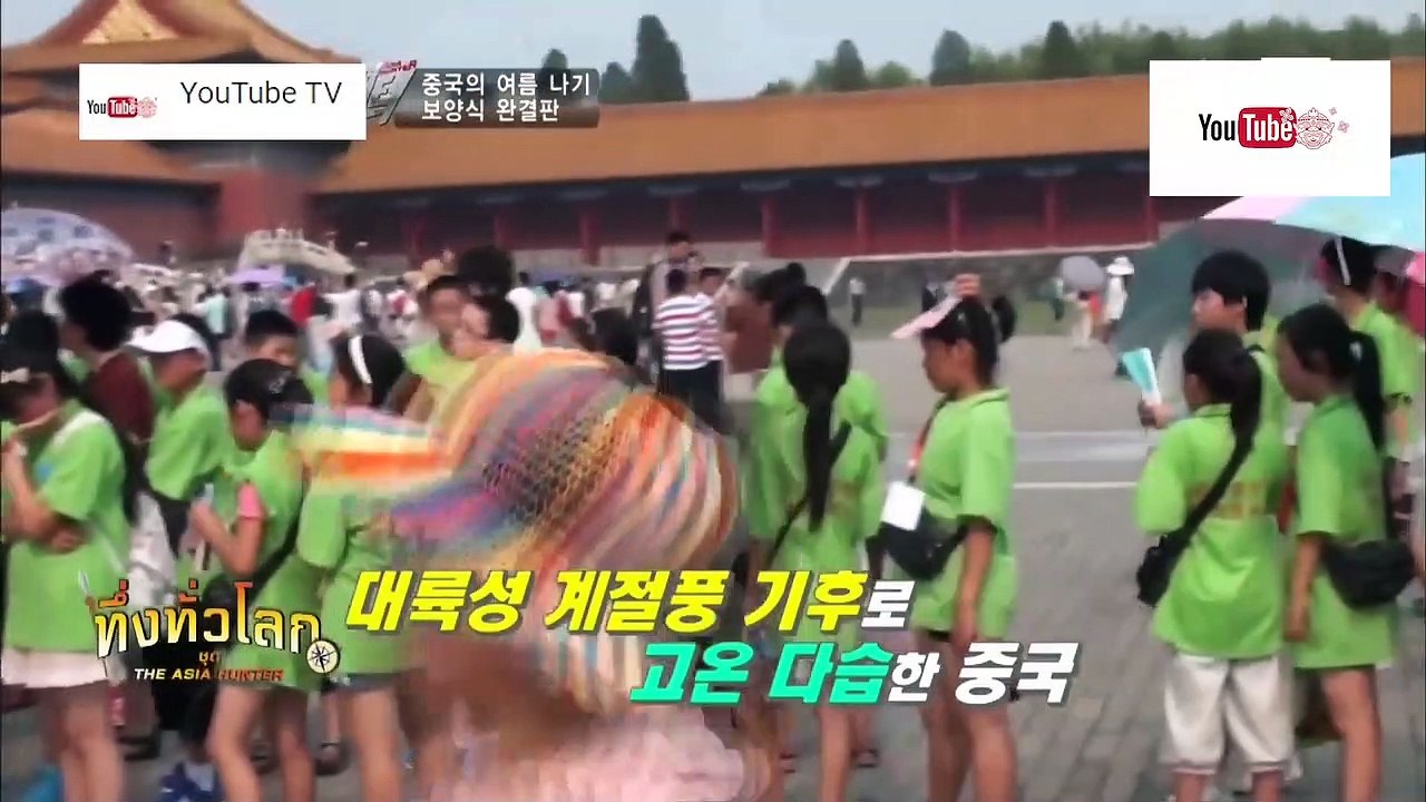 ทึ่งทั่วโลก ชุด The Asia Hunter ตอน อาหารจีนเพื...
