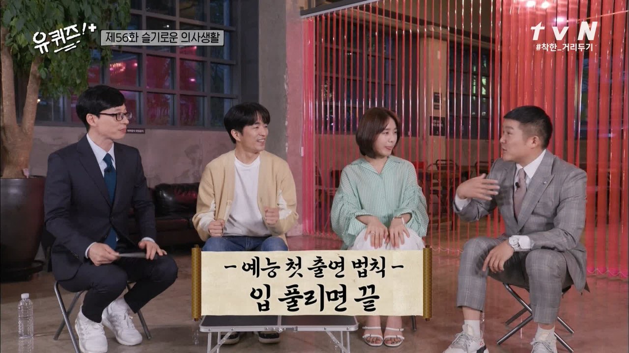 정문성&안은진 자기님의 슬기로운 퀴즈(?) 생활