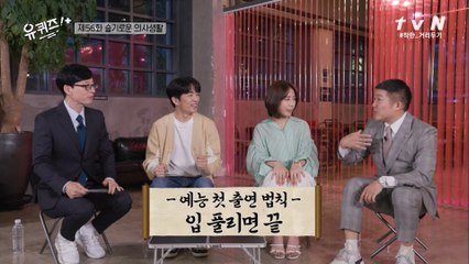 정문성&안은진 자기님의 슬기로운 퀴즈(?) 생활