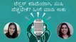 Kannada Podcast EP02 | How To Reduce Mental Stress With Yoga | Boldsky Kannada