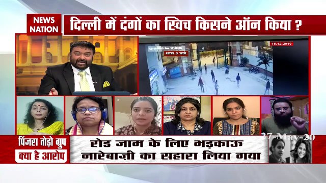 Khoj Khabar : दिल्ली हिंसा का JNU-जामिया कनेक्शन!