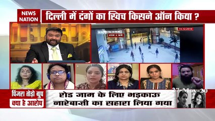 Khoj Khabar : दिल्ली हिंसा का JNU-जामिया कनेक्शन!