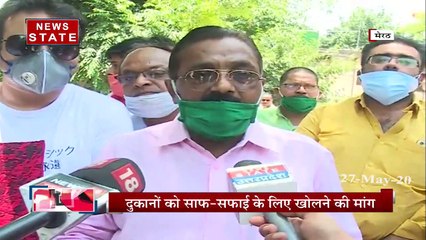 मेरठ में व्यापारियों का प्रदर्शन, दुकानों को साफ-सफाई के लिए खोलने की मांग