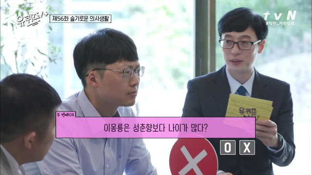 유퀴즈 최초! 상금보다 분량에 욕심내는 자기님?