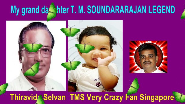 My grand daughter T. M. SOUNDARARAJAN LEGEND song 12 Enga Mama 1970
