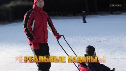 Реальные пацаны (12 сезон, 9 серия) (2020) HD комедия смотреть онлайн