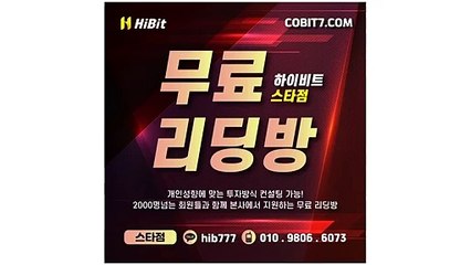 하이비트 ㉻ 【COBIT7.COM】 ⓛ  청춘점 ラ 비트원 ♧ 대표 ㎃ 비트원차트 ⓐ